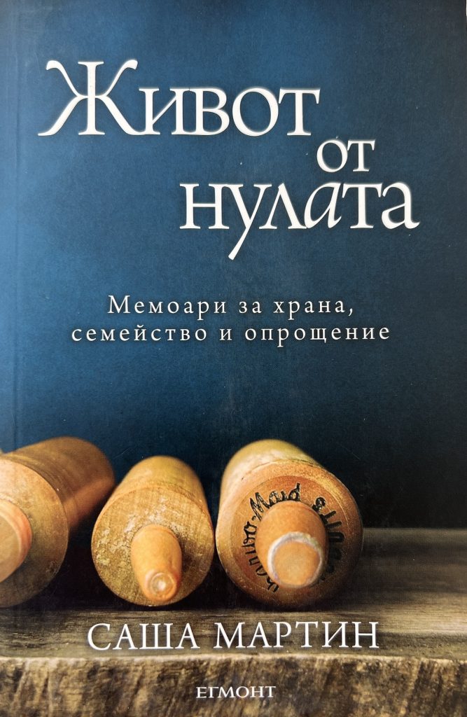 Bulgarian Edition